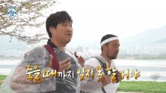 [나 혼자 산다] 벚꽃비가 촤르륵 낭만과 함께하는 구성환의 국토대장정, MBC 260417 방송
