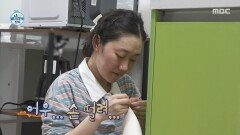 [나 혼자 산다] 숨도 안 쉬고 초집중하는 박경혜 수습 불가된 시트지 작업, MBC 260417 방송