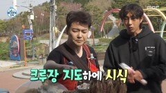 [나 혼자 산다] 금강산도 식후경, 무도라지의 꿀맛 같은 간식 먹방🦑 전현무 회장이 쏜다!, MBC 260501 방송