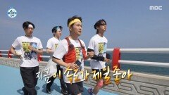 [나 혼자 산다] 무도라지송 부르며 업힐 등반 완료 파이팅 넘치게 달리는 전현무와 크루원들, MBC 260501 방송