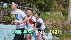 [나 혼자 산다] 녹초가 된 아버지(?) 전현무 힘든 상황에도 등을 밀어주는 크루원들, MBC 260508 방송