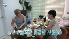 [나 혼자 산다] 미국에서 연준의 선물을 사 온 범준 선물 줄 맛 나는 최고의 반응, MBC 260508 방송