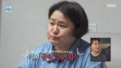 [나 혼자 산다] 김신영의 민간요법, 면역력을 살려라!요리조리 으깬 딸기 먹방, MBC 260515 방송