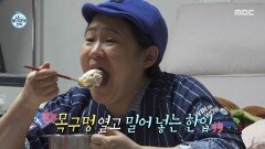 [나 혼자 산다] 잘게 부순 감자칩을 아이스크림 위에?! 김신영 표 최고의 감기 보약, MBC 260515 방송