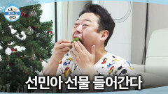 [나 혼자 산다] 바쁘고 지쳤던 나에게 주는 희망..⭐ 제육볶음을 사발째 드링킹하는 이선민, MBC 260522 방송