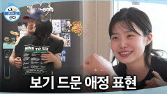 [나 혼자 산다] 아빠와의 행복한 시간 최지수의 애정표현에 술렁이는 장내?!, MBC 260529 방송