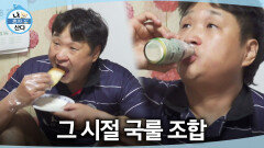 [나 혼자 산다] 구성환의 설탕 뿌린 옛날식 토스트 먹방🥪 옛날에 먹던 맛 그대로!, MBC 260529 방송
