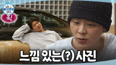 [나 혼자 산다] 코쿤에게 배우는 \