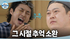 [나 혼자 산다] 배나라의 감미로운 ＜가시＞ 무대 기어이 촉촉해진 이선민의 눈가, MBC 260710 방송