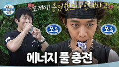 [나 혼자 산다] 함께 달리는 즐거움 민호가 준비한 에너지젤로 에너지 충전!, MBC 260717 방송