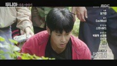 두니아~처음 만난 세계 15회 예고