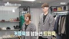 ＂100% 사심 방송!!♥＂ 옷만 입어도 꽁냥꽁냥 홍현희&제이쓴 커플