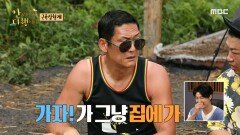 근육 삼 형제, 불쾌지수 100% 이글이글 익어가는 닭섬, MBC 220815 방송