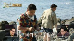 ＂이 양반 잘하네!＂ 탄 밥도 살려낸 정호영 셰프의 초밥 양념 매직, MBC 221114 방송