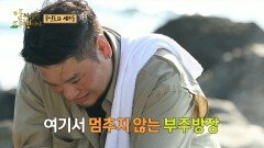 달궈진 팬의 양식 & 화끈한 직화의 중식 이연복 X 레이먼킴의 요리 시간‍, MBC 221114 방송