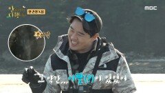 스폿 옮기자마자 대형 해삼을 잡은 안정환 곧바로 생선도 발견?!, MBC 231204 방송