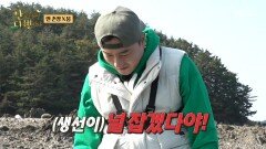 얕은 물속에 아직 있다! 계속 실패하는 붐의 맨손 물고기 잡기, MBC 231204 방송