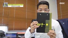 속옷 회사 CEO 김세호의 방과 책상 공개..., MBC 211116 방송