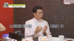 최신 트렌드로 소통하는 속옷 회사 CEO 김세호(ft. 스우파), MBC 211116 방송