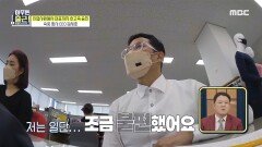 게릴라 회의 시작! 직접 피팅을 하며 의견을 제시하는 속옷 회사 CEO 김세호!, MBC 211116 방송