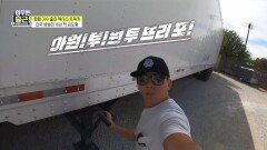 Feel 🤟충만! 힙합 가수 출신 텍사스 트럭커 김도형의 텍토마 소개!, MBC 211116 방송