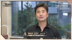 서울드라마어워즈 2020 미니 시리즈 부문 우수상 '이태원 클라쓰' 수상소감 MBC 200915 방송