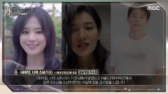 서울드라마어워즈 2020 장편 부문 우수상 '파이팅, 나의 슈퍼스타' 수상소감 MBC 200915 방송