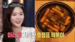 [미방분] 효정의 슬기로운 취미생활 대방출!!, MBC 210223 방송