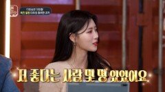 [미방분] ★옥천 얼짱★ '미주'의 화려한 과거?!, MBC 210223 방송