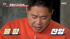 불 향과 매콤함의 콜라보♨ 현주엽의 바지락 볶음 & 경장육슬, MBC 210123 방송