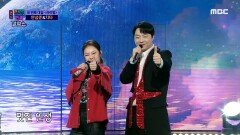 안성준&치타의 완벽한 콜라보~! ＜멋진 인생＞, MBC 210212 방송