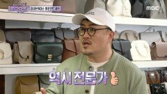 라이브 커머스 원 포인트 레슨! 판매 스킬 꿀팁 대방출, 완판 기원!!👍, MBC 210505 방송