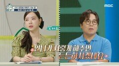 언니가 고마운 양정원과 도움을 주고 싶은 언니 양한나!️, MBC 220927 방송