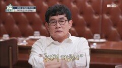 규라인들이 말하는 쏟아지는 미담?! ＂경규 오빠는 개인주의야＂, MBC 220927 방송
