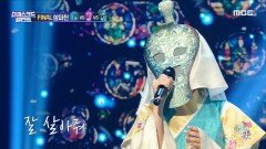 파이널 라운드 '천년 묵은 고려청자' - 이 바보야, MBC 210922 방송