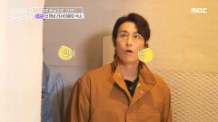 김지석X임성빈이 놀란 이유? 이색적인 동굴 구조의 내부!, MBC 211103 방송