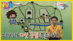 우리나라 대한민국-우리나라 다섯 개의 커다란 궁궐, MBC 221206 방송