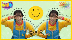 뽀미랑 노래해요 - 웃어요, MBC 250922 방송