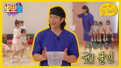 나랑 같이 놀자 - 슛! 골인!, MBC 250929 방송