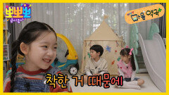 뽀뽀뽀 마음 약국 - 착한 거 때문에, MBC 251014 방송