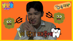 뽀뽀뽀 마음 약국 - 이 닦기 때문에, MBC 251110 방송