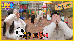 뽀뽀뽀 마음 약국 - 축구 때문에, MBC 251222 방송