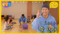 나랑 같이 놀자 - 줄 당기기, MBC 251229 방송