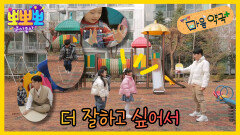 뽀뽀뽀 마음 약국 - 더 잘하고 싶어서, MBC 260112 방송