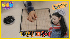 뽀뽀뽀 마음 약국 - 거짓말 때문에, MBC 260119 방송