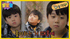 뽀뽀뽀 마음 약국 - 좋아하는 거 때문에, MBC 260126 방송