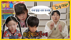 [뽀뽀뽀 좋아좋아] 뽀뽀뽀 마음 약국 - 미움 때문에, MBC 260303 방송