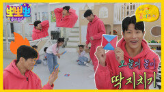 [뽀뽀뽀 좋아좋아] 나랑 같이 놀자 - 딱지치기, MBC 260303 방송