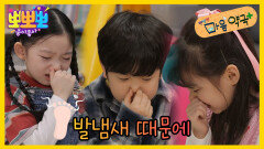 [뽀뽀뽀 좋아좋아] 뽀뽀뽀 마음 약국 - 발냄새 때문에, MBC 260309 방송