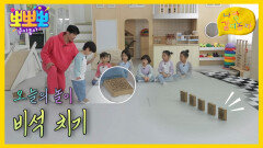 [뽀뽀뽀 좋아좋아] 나랑 같이 놀자 - 비석 치기, MBC 260309 방송